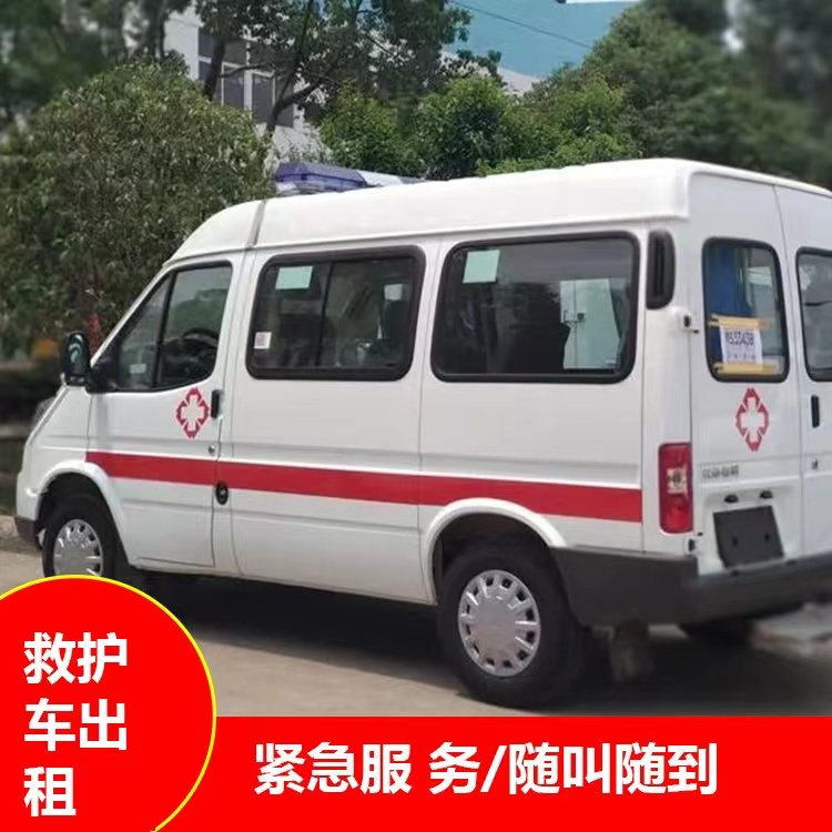 比如瘫痪租赁救护车转运 —— 提升急救效率，守护生命安全
